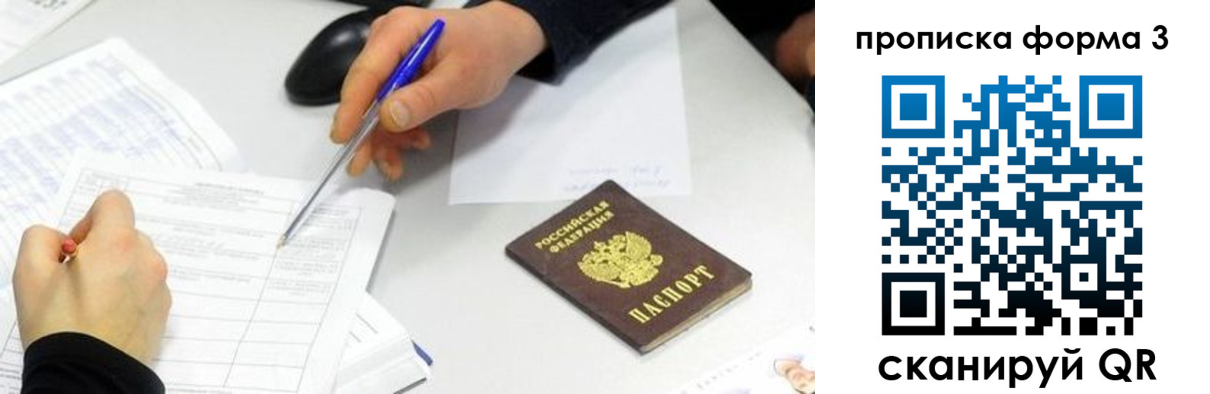 временная регистрация для всех в Михайлове