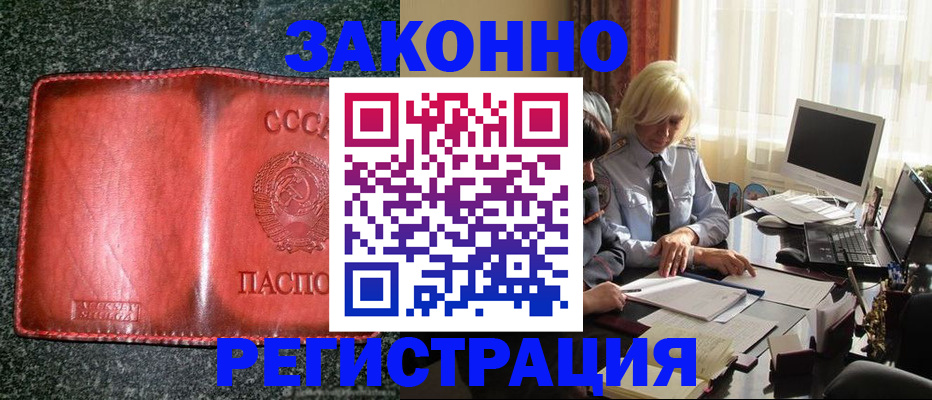 купить прописку в Михайлове