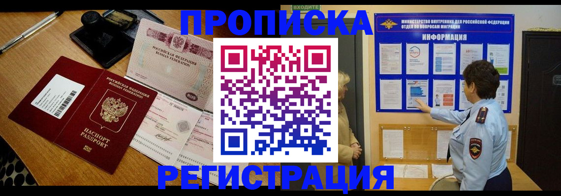 временная регистрация 2025 в Михайлове