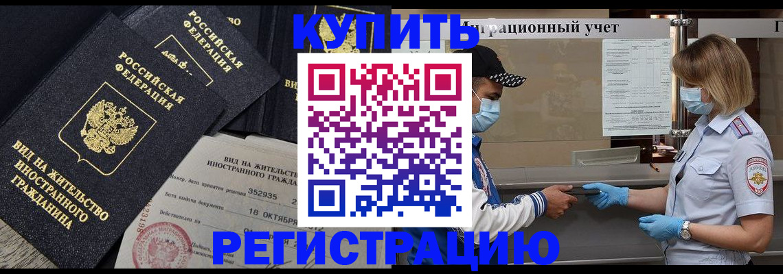 прописка иностранных граждан в Михайлове