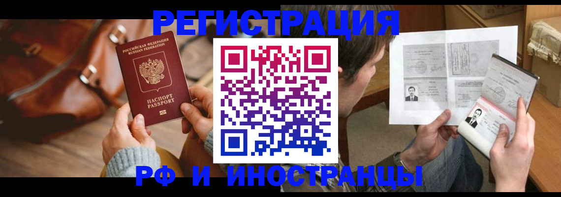 прописка законно в Михайлове