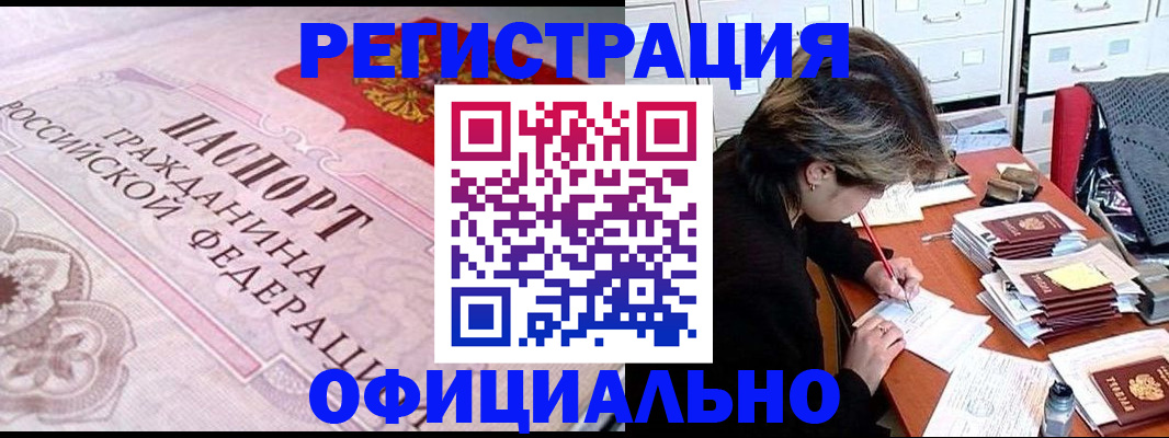 регистрация в Михайлове
