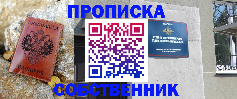 временная регистрация недорого в Михайлове