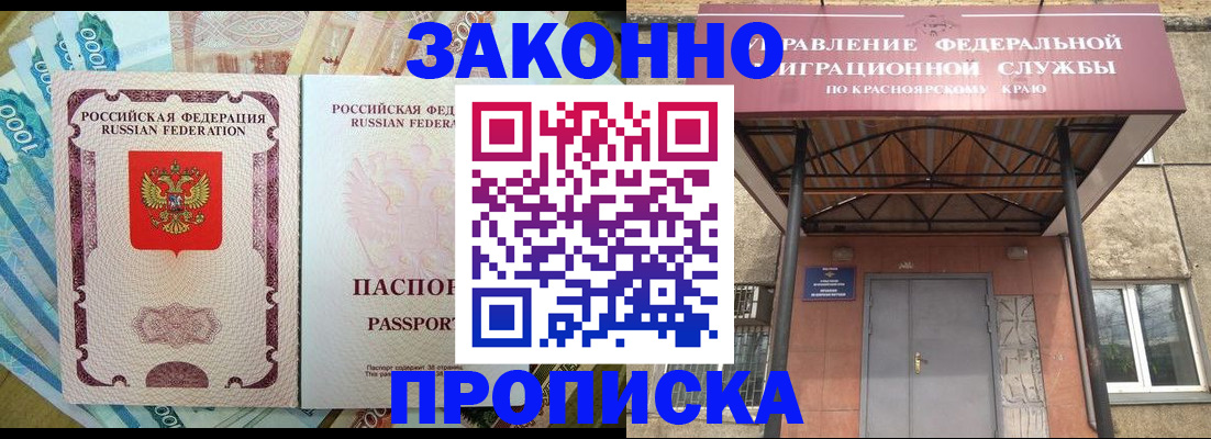 временная прописка в Михайлове